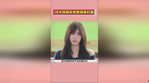 娱乐吃瓜女明星素颜小说,娱乐圈吃瓜女星的素颜真相